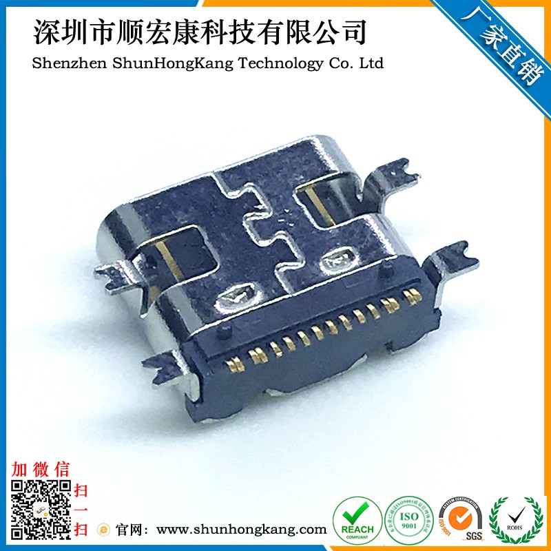 Type-C 16Pin母座 四脚贴板无弹 L=7.35（三模）