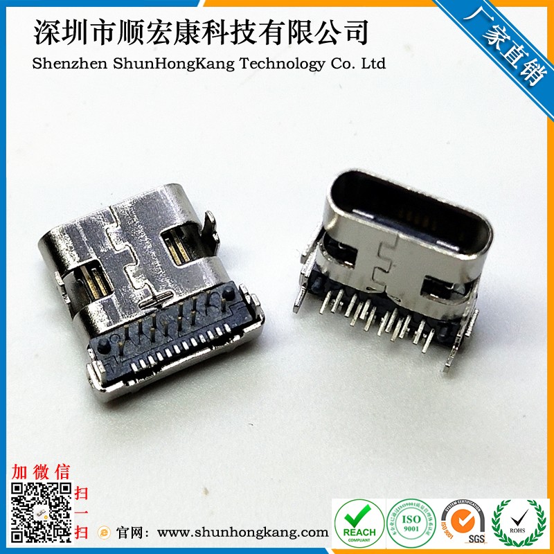 Type-C 24Pin板上型母座四脚插板DIP+SMT长度10.0MM