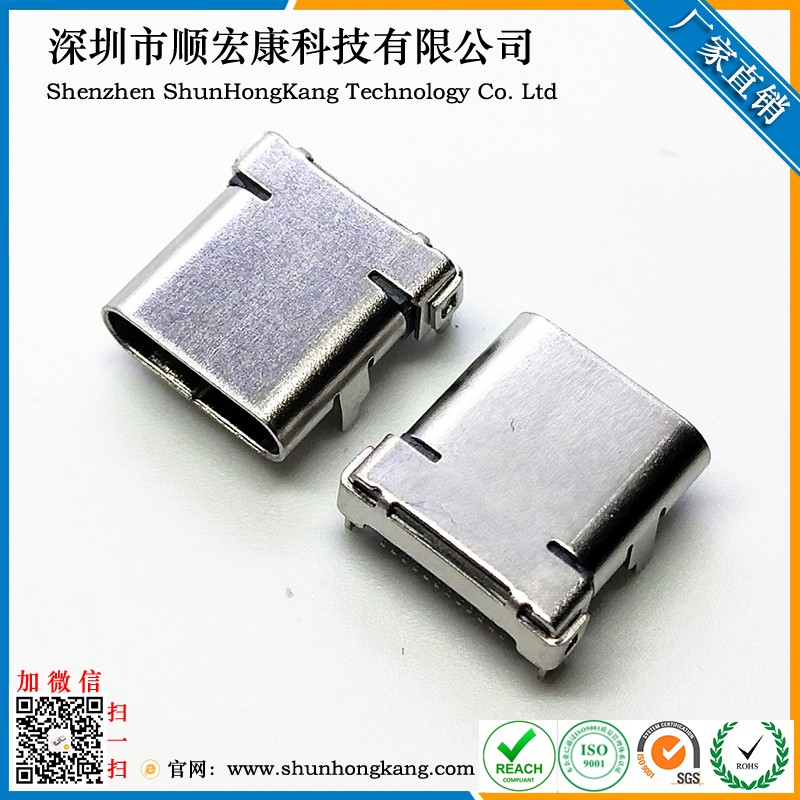 Type-C 24Pin板上型母座四脚插板DIP+SMT长度10.0MM