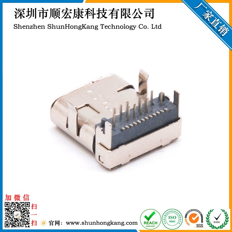Type-C 24Pin母座板上垫高双外壳前插后插H=4.46MM