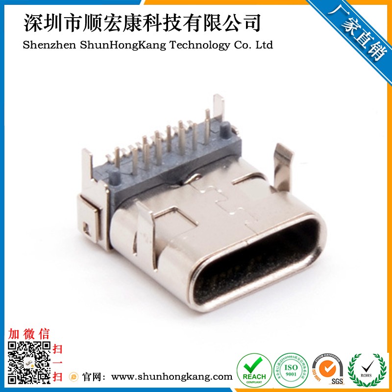 Type-C 24Pin母座板上垫高双外壳前插后插H=4.46MM