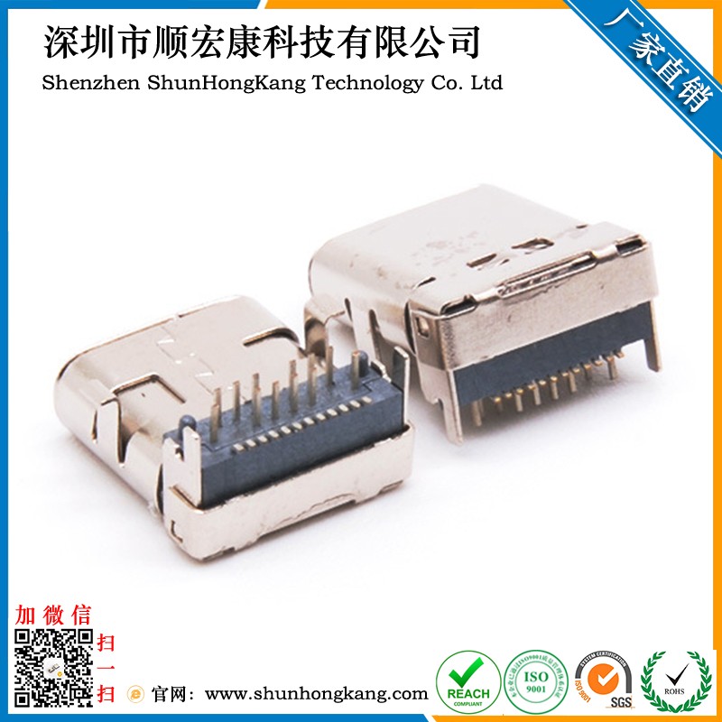 Type-C24Pin母座板上垫高双外壳前贴后插H=4.46MM