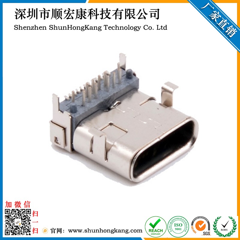 Type-C24Pin母座板上垫高双外壳前贴后插H=4.46MM
