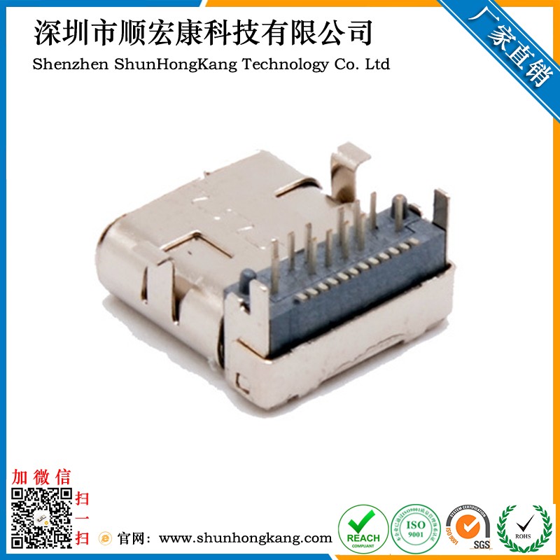 Type-C24Pin母座板上垫高双外壳前贴后插H=4.46MM