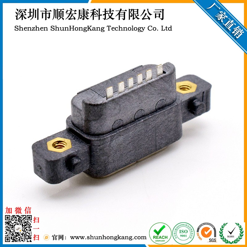Type-c 6Pin防水母座 SMT带双耳螺丝孔定位贴片式母座