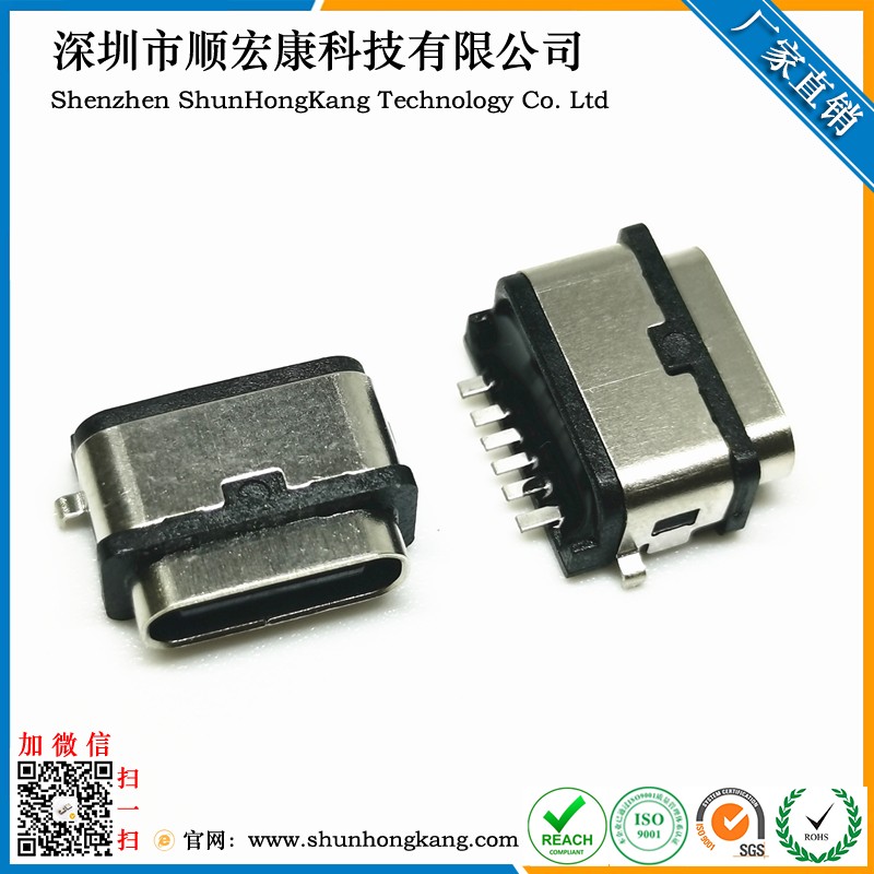 Type-C 6pin两脚母座沉板0.55- IPX7防水 充电连接器