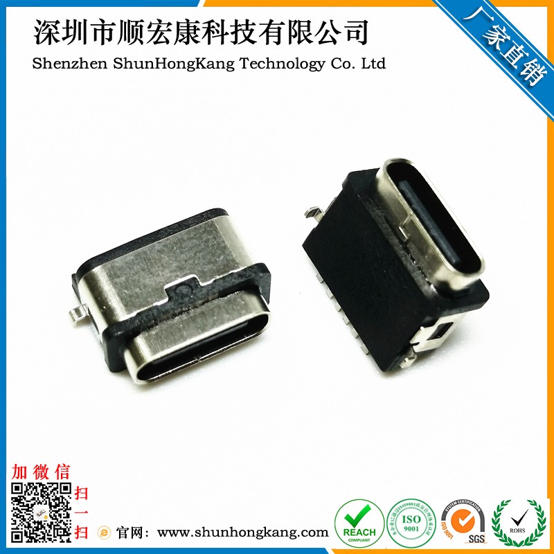 Type-C 6pin两脚母座沉板0.55- IPX7防水 充电连接器
