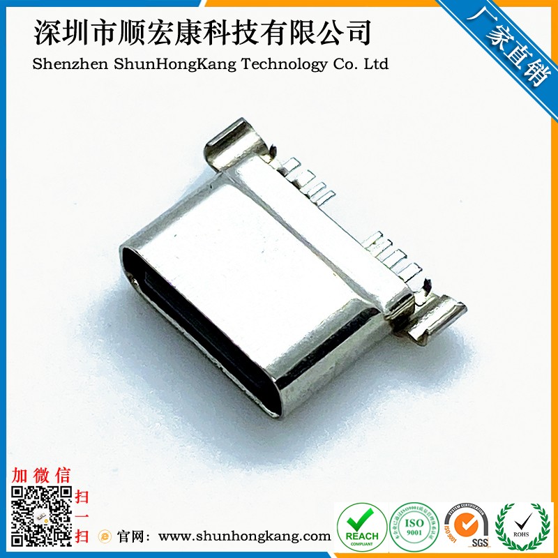 Type-C 8Pin母座防水拉伸壳带护套L=7.6MM,SMT不外露