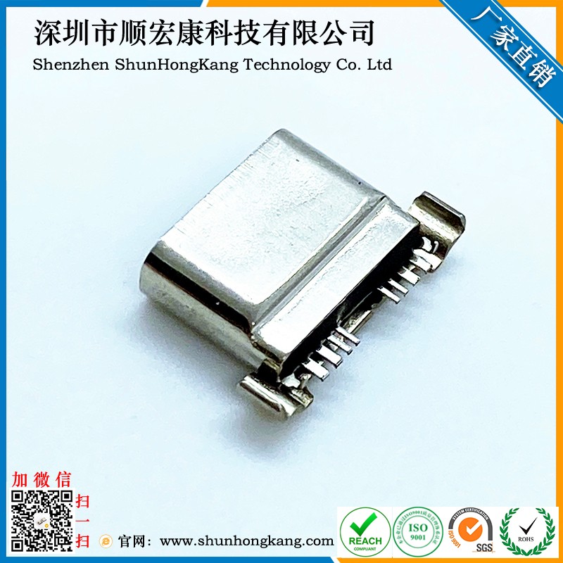 Type-C 8Pin母座防水拉伸壳带护套L=7.6MM,SMT不外露