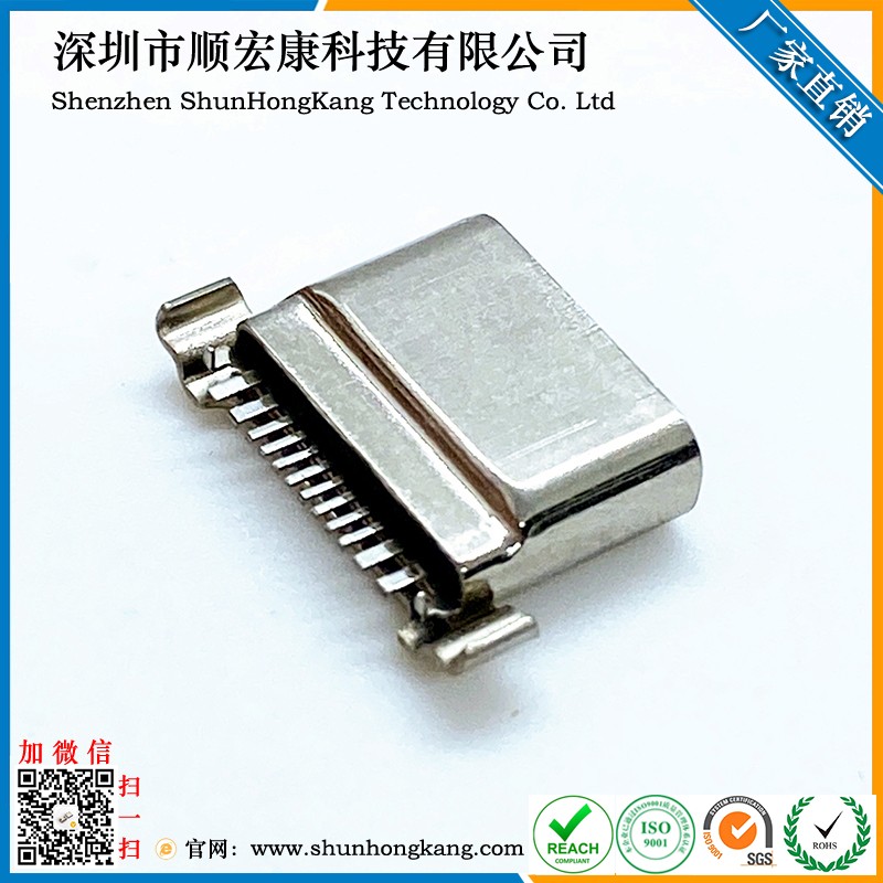 Type-C 12Pin母座防水拉伸壳带防套子L=7.6MM  SMT两脚不外露