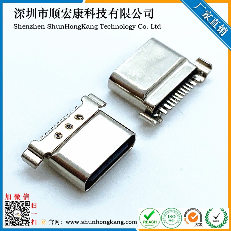 Type-C 12Pin母座防水拉伸壳带防套子L=7.6MM  SMT两脚不外露