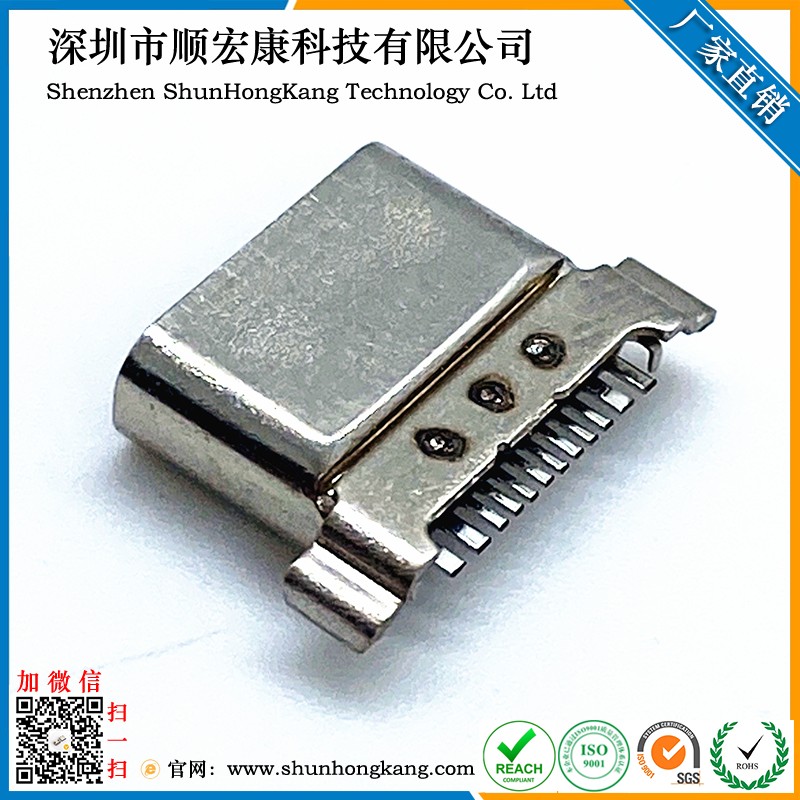 Type-C 12Pin母座防水拉伸壳带防套子L=7.6MM  SMT两脚不外露