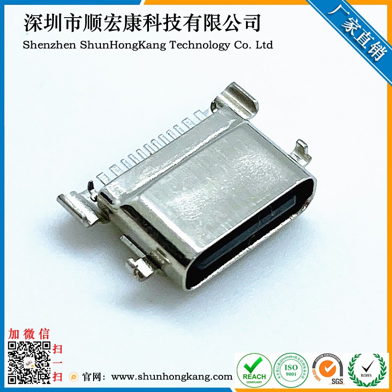 Type-C 12Pin母座防水拉伸壳带防套子L=7.6MM  SMT四脚插板