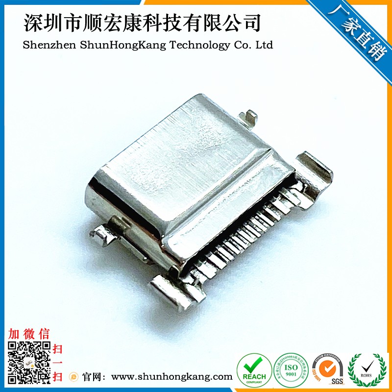 Type-C 12Pin母座防水拉伸壳带防套子L=7.6MM  SMT四脚插板