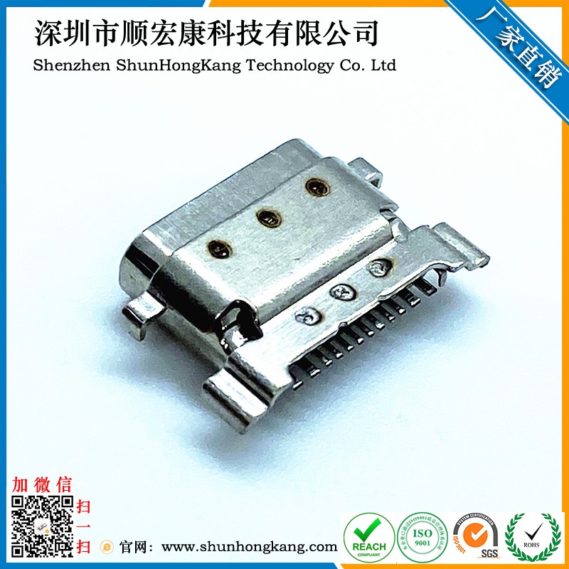 Type-C 12Pin母座防水拉伸壳带防套子L=7.6MM  SMT四脚插板