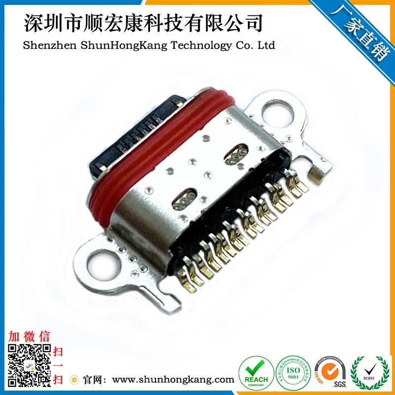 Type-C 16Pin母座沉板防水 短体款 带孔IPX7