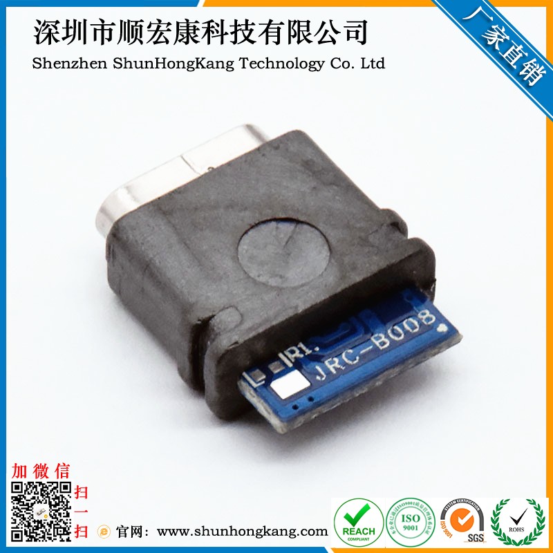 Type-C 带板焊线式防水母座带防水圈IPX7等级过大电流三次成型