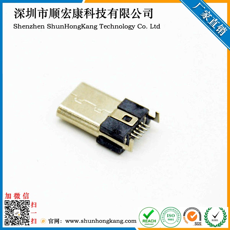 Micro 5Pin超薄反贴板公头 无弹