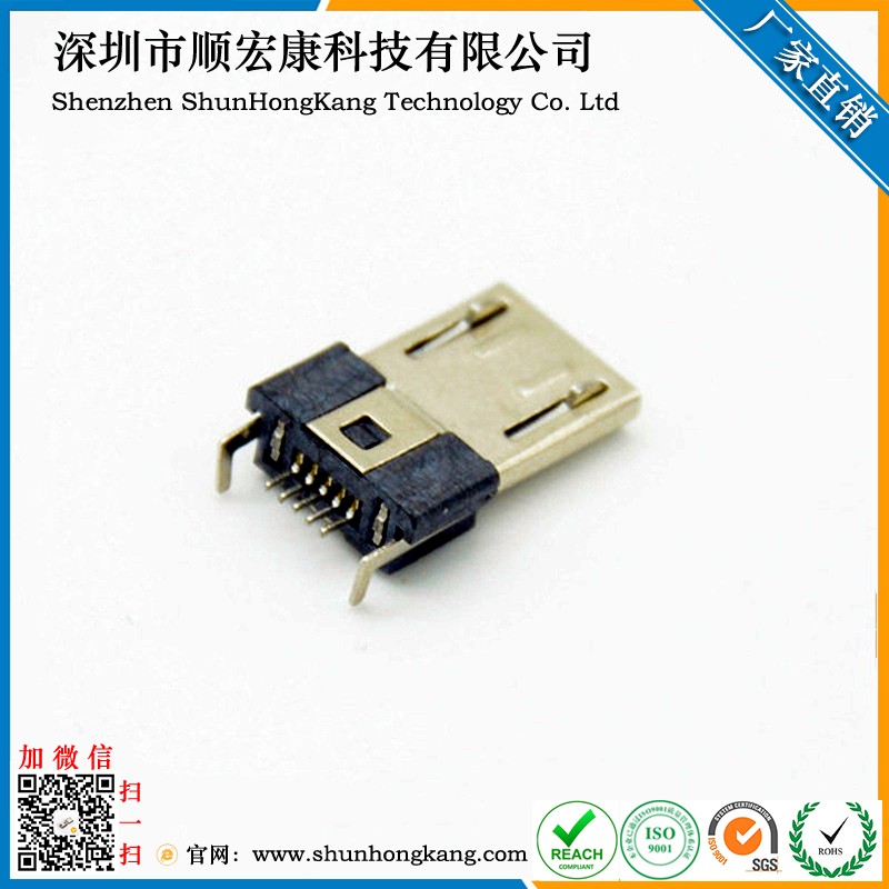 Micro 5Pin超薄反贴板公头 无弹
