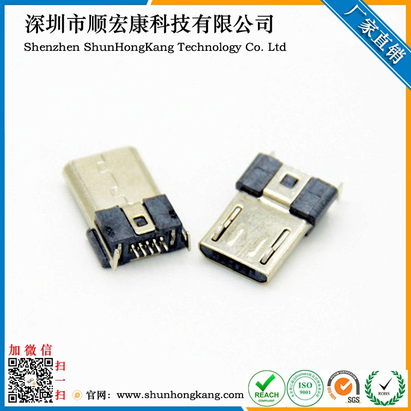 Micro 5Pin超薄反贴板公头 无弹