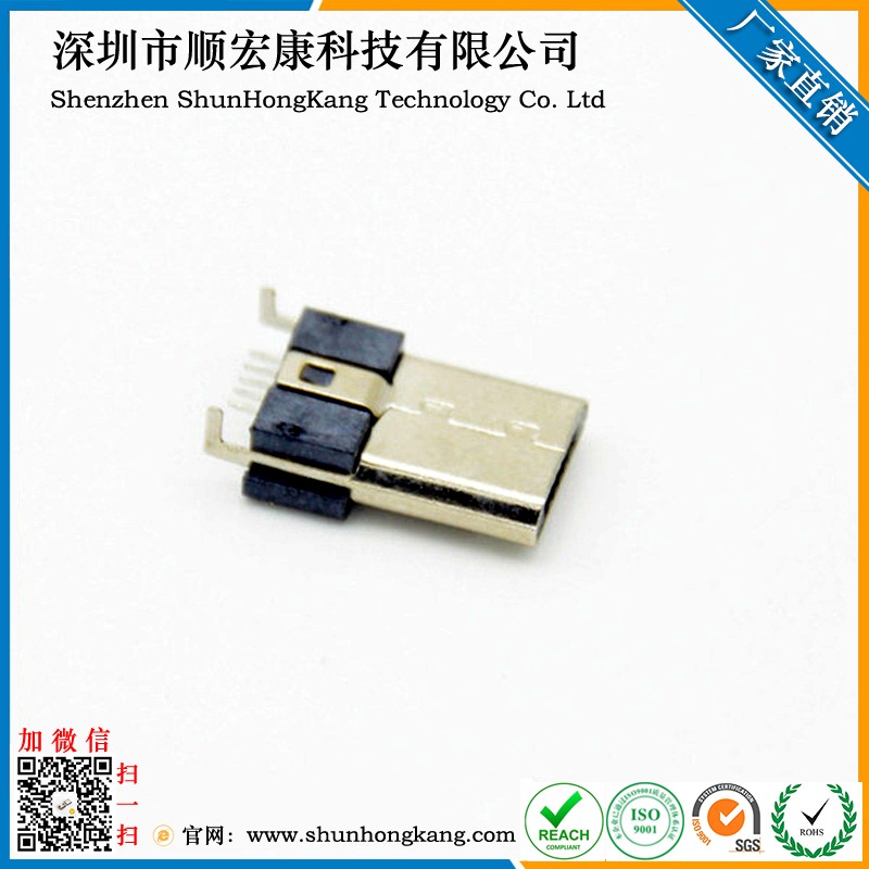 Micro 5Pin超薄反贴板公头 无弹