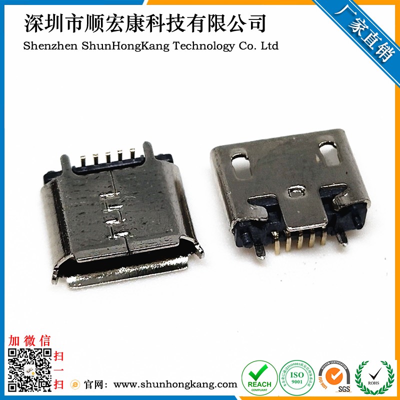 Micro 5Pin立贴插板有柱不锈钢外壳 直边/卷边 含防尘盖
