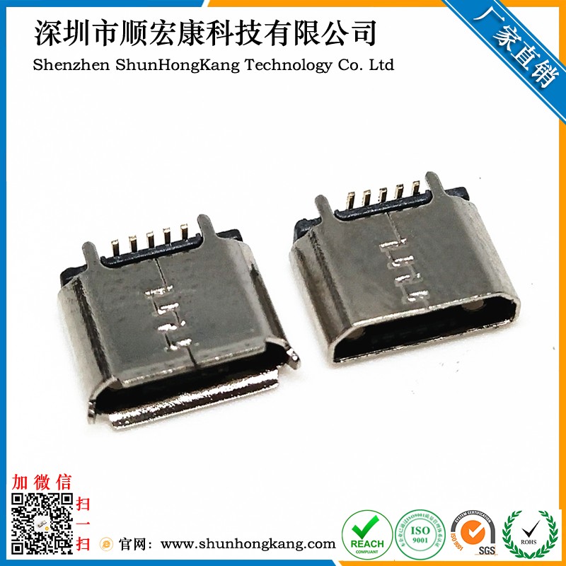 Micro 5Pin立贴插板有柱不锈钢外壳 直边/卷边 含防尘盖