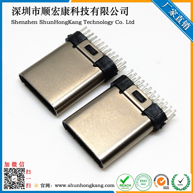 Type-C 24Pin公头加宽P距10.5 无脚