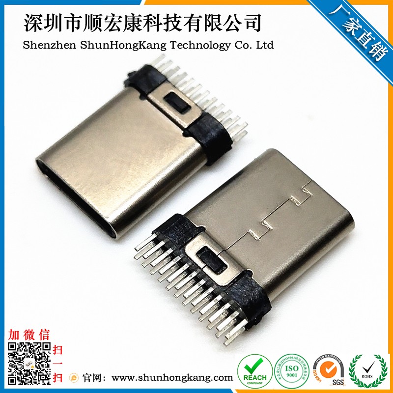 Type-C 24Pin公头加宽P距10.5 无脚