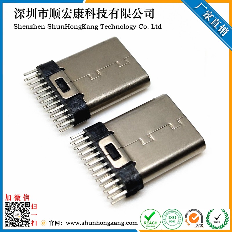 Type-C 24Pin公头加宽P距10.5 无脚