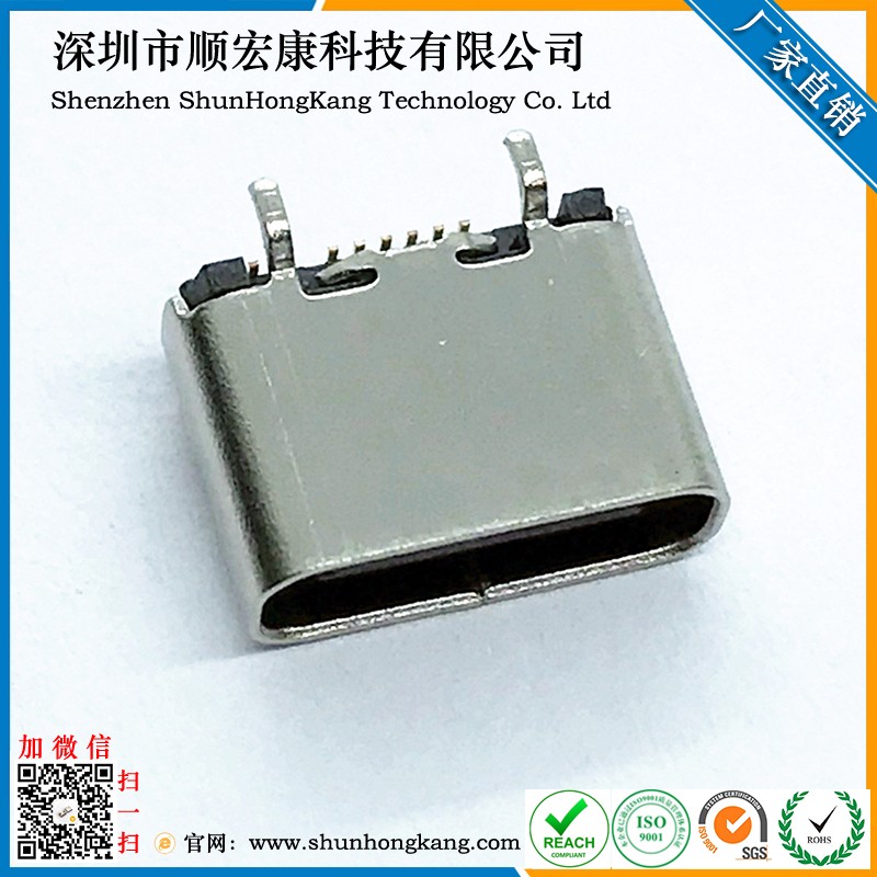 Type-C16Pin母座 高度6.5MM 带防尘塞