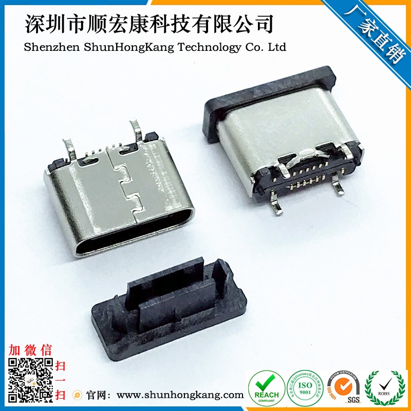 Type-C16Pin母座 高度6.5MM 带防尘塞