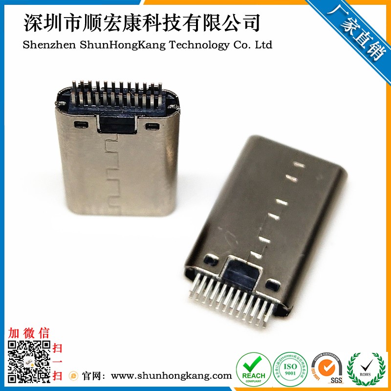 Type-C 24Pin公头 加长12.5MM 超薄款 铆合式