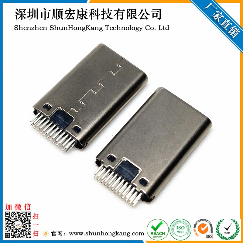 Type-C 24Pin公头 加长12.5MM 超薄款 铆合式