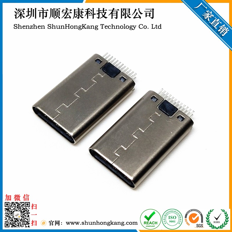 Type-C 24Pin公头 加长12.5MM 超薄款 铆合式