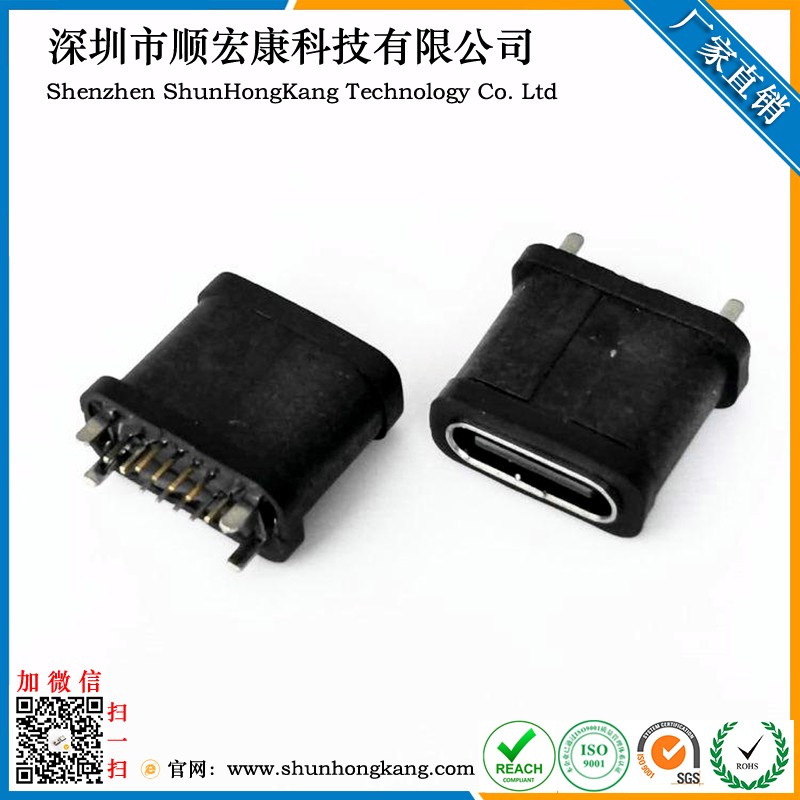 Type-C 16Pin直插防水母座 四脚插板DIP H=10.2mm  IP67级