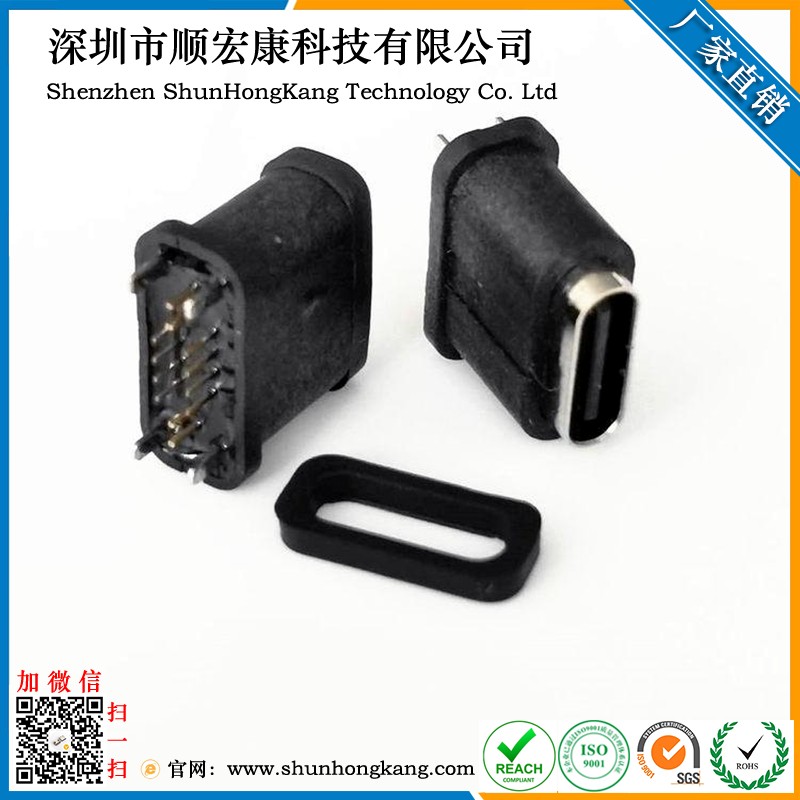 Type-C 16Pin直插防水母座 四脚插板DIP H=10.2mm  IP67级