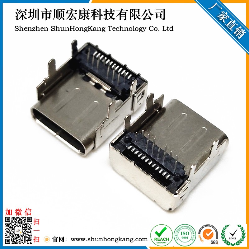 Type-C 24Pin板上加高母座 DIP+SMT