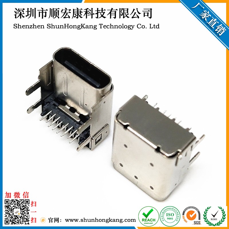 Type-C 24Pin板上加高母座 DIP+SMT