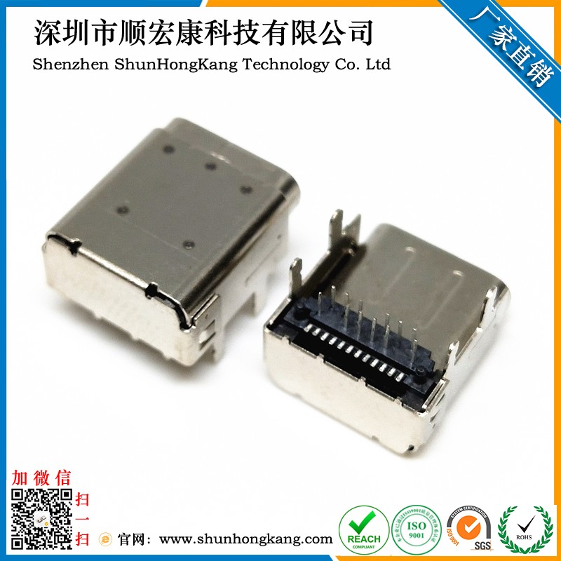 Type-C 24Pin板上加高母座 DIP+SMT