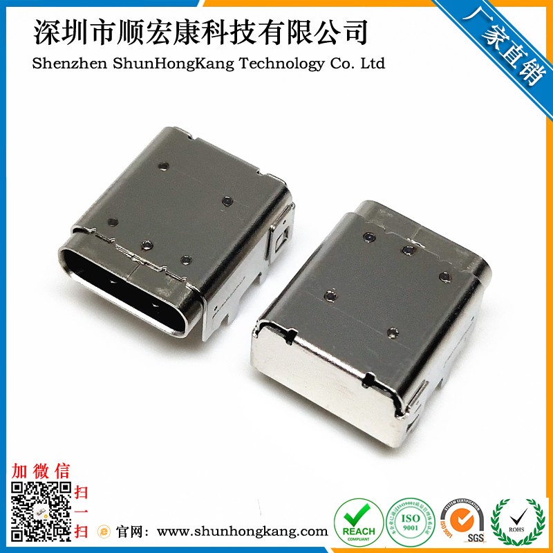 Type-C 24Pin板上加高母座 双排贴片