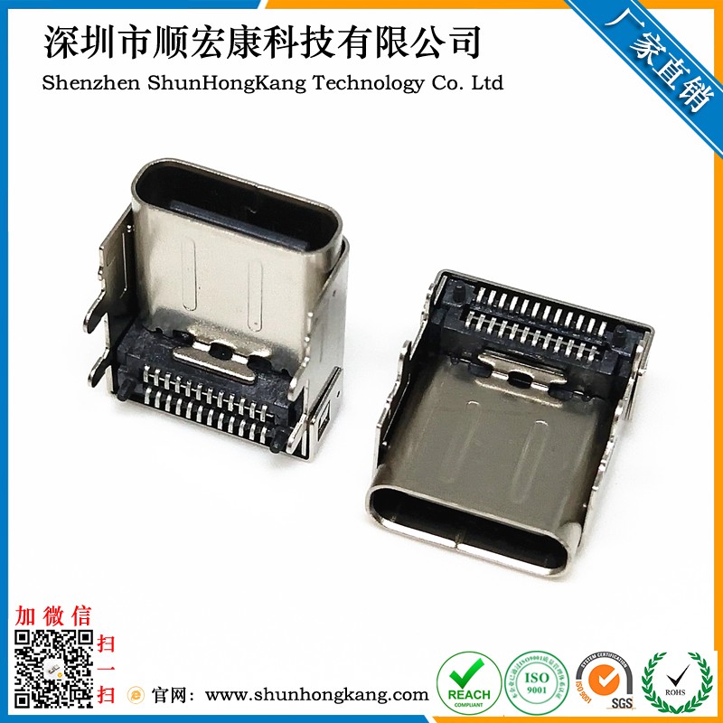 Type-C 24Pin板上加高母座 双排贴片