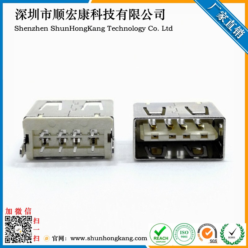 USB AF母座8Pin 双面插180度 黑胶LCP 大电流