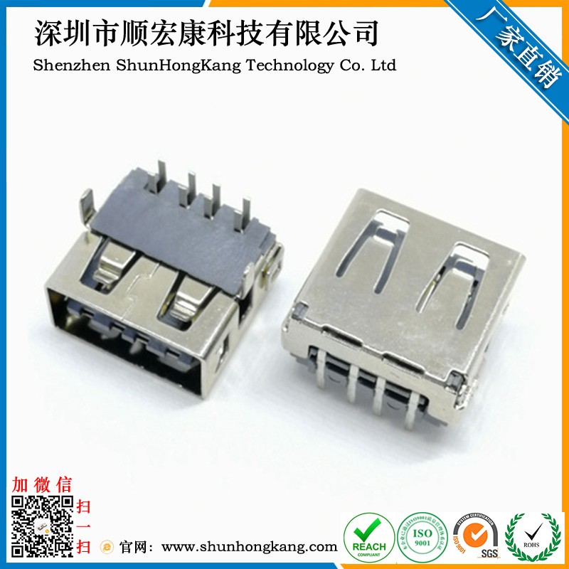 USB AF母座8Pin 双面插90度 加垫片黑胶LCP 大电流