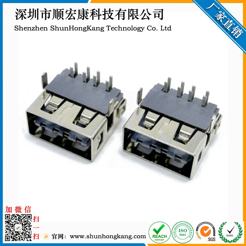 USB AF母座8Pin 双面插90度 加垫片黑胶LCP 大电流