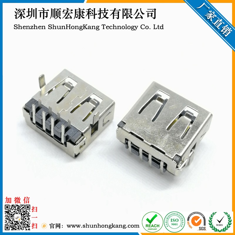 USB AF母座8Pin 双面插90度 无垫片黑胶LCP 大电流