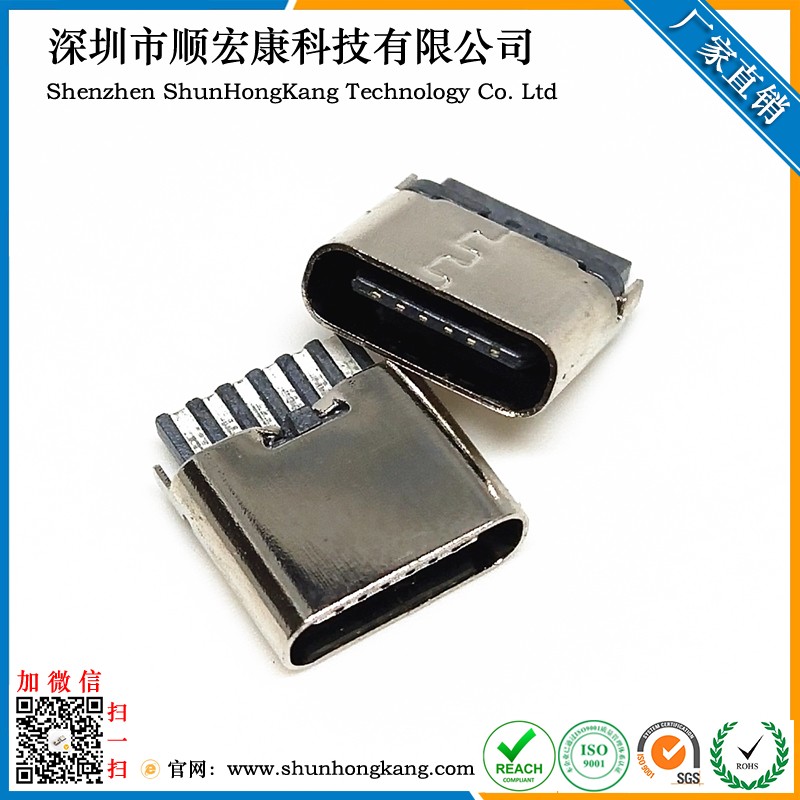 Type-C 6Pin母座 焊线式 大电流L=6.8MM