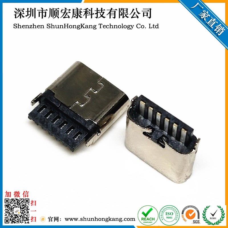 Type-C 6Pin母座 焊线式 大电流L=6.8MM