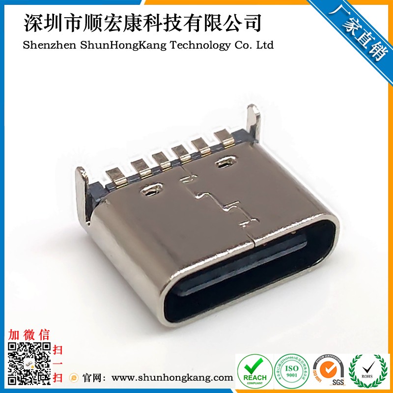 Type-C 6Pin后两脚插板SMT