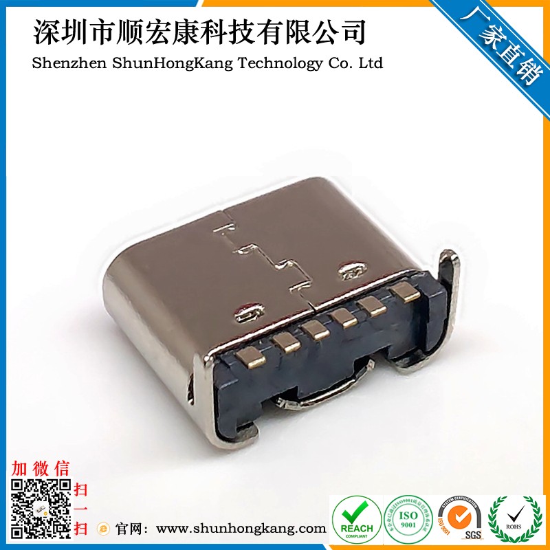 Type-C 6Pin后两脚插板SMT